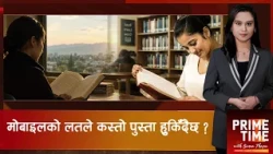नेपाली समाज किन पढिरहेको छैन ? | Prime Time with Sama Thapa