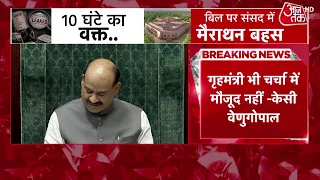 Anti-Paper Leak Bill: Home Minister also absent from the discussion - KC Venugopal | Lok Sabha