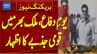 Defense Day Celebrated Across Pakistan With National Spirit | Breaking News | Dawn News