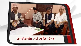 अर्घाखाँचीलाई खोरेतमुक्त बनाउने अभियान