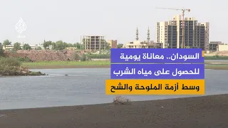Water crisis in Sudan: Residents complain about salinity and the high cost of access