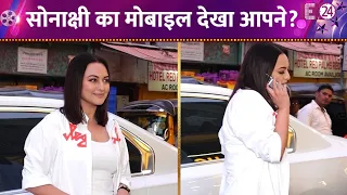 Sonakshi Sinha और Zaheer Iqbal हुए एक साथ स्पॉट, एक्ट्रेस के मोबाइल पर टिकी सबकी निगाहें !