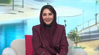من السعودية | ما سر إعلان السعودية عام 2027 عامًا للماء؟