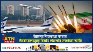 ইরানের দাঁতভাঙা জবাব, ইসরায়েলজুড়ে বিমান হামলার সতর্কতা জারি | Air Raid Alert | Tehran Attack