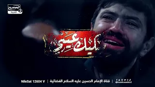 مجلس عزاء مؤثر من كربلاء المقدسة، الرادود محمد السيلاوي،الرادود علي الجابري, الرادود حسين المرشدي