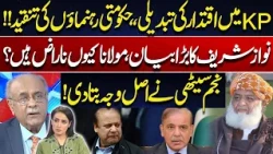 Power Shift in KP? | Why Is Maulana Angry? | Nawaz Sharif’s Statement | Najam Sethi Analysis
