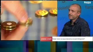 ЕС затяга контрола върху криптоактивите с нов режим за докладване