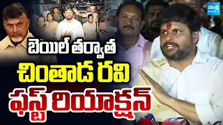 చింతాడ రవి కుమార్ సంచల ప్రెస్ మీట్ | Chinthada Ravi Kumar Press Meet | Sakshi TV