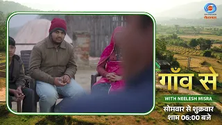 From the Village with Neelesh Misra | A Farmer's Determination, A Success Story | Inspiring Stori...