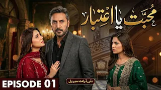 Mohabbat ya Aitebar | Episode 1 | Adnan Siddiqui, Samia & Nausheen | New Pakistani Drama