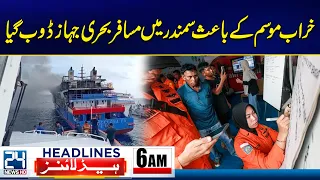 Bad Weather Causes Passenger Ship to Sink - 6am News Headlines - 24 News HD