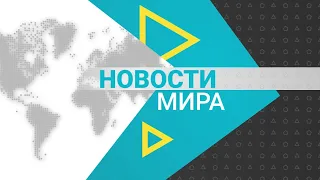 World News RUS 08/27