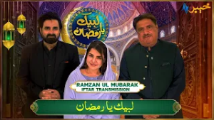 Labaik Ya Ramazan | Ramzan Show | Mena Shams|Zaki Ur Rahman|Jamshed Ali Khan|05 Mar 2026 |AVT Khyber