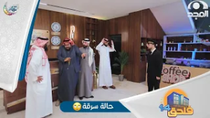 مسلسل فندق14? | الحلقة 15 | حالة سرقة?