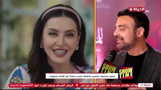 It's Showtime | مع سمر نعيم | 8 سبتمبر 2026 - الحلقة الكاملة - الحلقة رقم 89