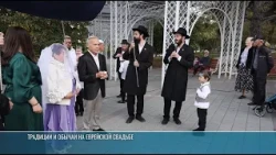 09 10 26 KEB Gerashchenko Jewish wedding 2 14