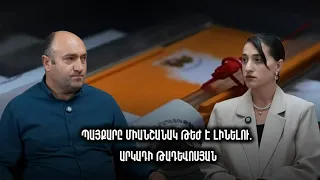 Պայքարը միանշանակ թեժ է լինելու. Արկադի Թադևոսյան @PandaMasterGyumri
