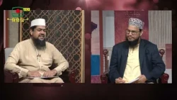 পেনশনের টাকাটা, এটা কি হালাল নাকি হারাম?