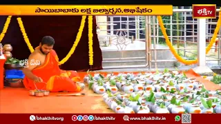 చింతపల్లి శ్రీ సాయి మందిరంలో ఘనంగా గురుపూర్ణిమ వేడుకలు | Chintapalli Sri Sai Mandir | Bhakthi TV