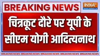 Breaking News: चित्रकूट दौरे पर यूपी के सीएम योगी आदित्यनाथ | CM Yogi Chitrakoot Visit | Latest News