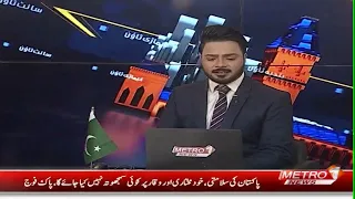 Baldiyat News | Karachi Updates | Metro1 News | 6 Sep 2026