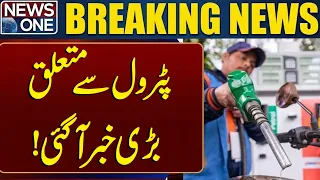 Petrol Dealers’ Margin Increased | Oil Companies Push for Higher Margins | Breaking News | NEWS ONE
