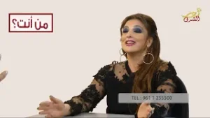 من انت؟ 23-11-2021 نور الشرق Nour Al Sharq