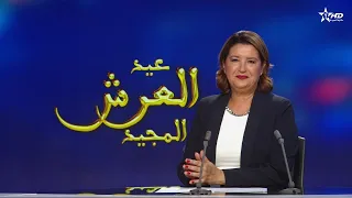 Main News Bulletin 07/30/2026