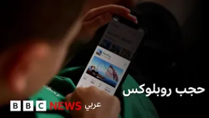 كيف نحمي أطفالنا من مخاطر الإنترنت؟  نقطة حوار