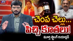 TV5 Murthy First Reaction on Court Gag Order over TTD Chairman BR Naidu Issue | YSRCP | TV5 News