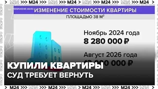 Три московские семьи рискуют лишиться купленных квартир