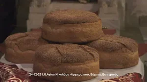 24 12 25 Ι Ν Αγιου Νικολαου ΑΡΧΙΕΡΑΤΙΚΟΣ ΕΣΠΕΡΙΝΟΣ