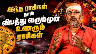 இன்றைய ராசி பலன் | நல்ல நேரம் 06-07-2026 | Shakthi TV