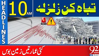 Terrif**ying Earthqu*ake Hit! Massive Destru*ction Reported | 10 AM Headlines | 92NewsHD