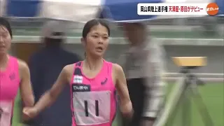 Former Meijo University collegiate ekiden champion Saki Harada of Tenmaya makes a "comeback" win ...