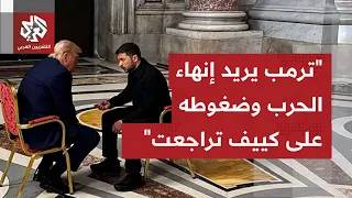 بأي صيغة تريد أميركا وإدارة ترمب إنهاء حرب أوكرانيا وإلى أي مدى يتوافق ذلك مع ما تريده كييف؟