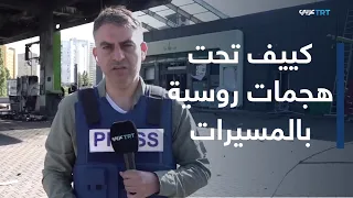 TRT Arabi correspondent reports on the aftermath of a Russian drone attack on the Ukrainian capital
