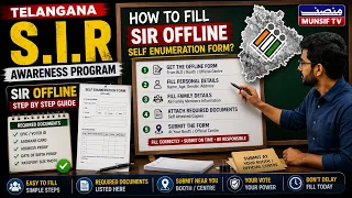 How To Fill SIR Offline Self Enumeration Form | Telangana SIR Awareness Program | Munsif TV