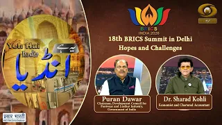 Yeh Hai India | 18th BRICS Summit in Delhi: Hopes & Challenges | DD Urdu | Sep 08, 2026
