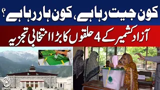 Who Is Winning, Who Is Losing? Big Analysis of 4 AJK Constituencies - Aaj News