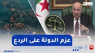 The High Security Council Supports the President's Decision to Enforce the Death Penalty Against ...