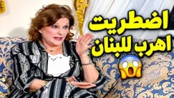 Mariam Fakhr Eddine: The tax authorities sealed my house, I fled to Lebanon, and Fahd Ballan solv...