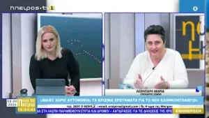 «ΜΑΙΕΣ ΧΩΡΙΣ ΑΥΤΟΝΟΜΙΑ; ΤΑ ΚΡΙΣΙΜΑ ΕΡΩΤΗΜΑΤΑ ΓΙΑ ΤΟ ΝΕΟ ΚΑΘΗΚΟΝΤΟΛΟΓΙΟ»