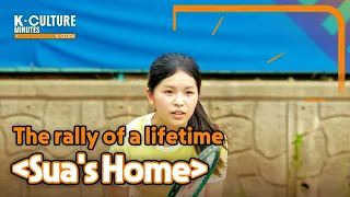 [K-CULTURE MINUTES: K-STORY] Ep.37 Movie 《Sua's Home》
