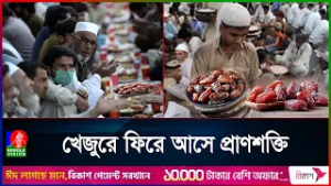 ইফতারের সেরা খাবার খেজুর, সারাদিনের ক্লান্তি মুহূর্তেই উধাও | Ramadan | Dates