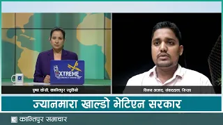 खाल्डोमा जमेको पानीमा डुबेर एकै घरका तीन बालबालिकाको गयो ज्यान | Kantipur Live Talk