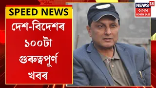 Assam Speed News | আনুষ্ঠানিকভাৱে বিজেপিত যোগদান সদ্য-অৱসৰী জিলা আয়ুক্ত দেৱাশিস শৰ্মাৰ