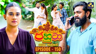 Jahuta (ජහුටා) | දෙවන ජවනිකාව | Episode 150 | 30th July 2026 | Swarnavahini TV