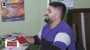 Зевзекманија  Полуидиот