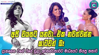 🤍අපි වයසට යනවා.ඒක නවත්වන්න කාටවත් බෑ.දැනගෙන වගේ ඊයේ චූලා අවසන්වතාවට අපිට කියපු කතාව.Chula Padmendra.